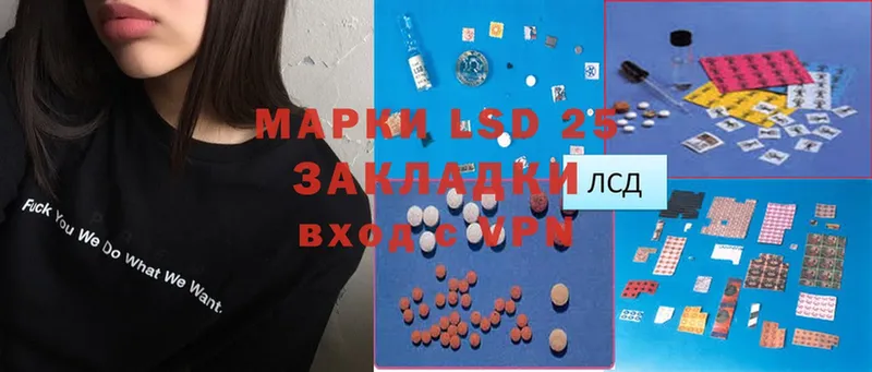 LSD-25 экстази ecstasy  купить наркотик  Белоозёрский 