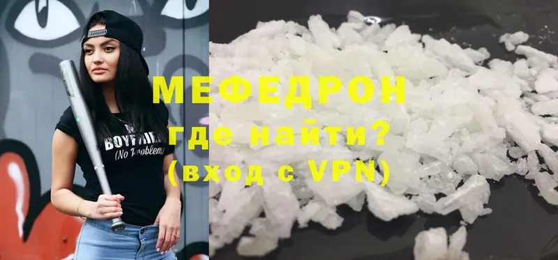 Мефедрон  Белоозёрский